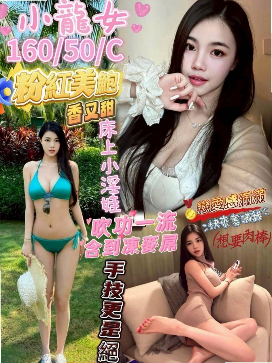 薇薇資料卡：清純小美女，烏日外送茶，胸圍C罩杯，年齡19歲，身高170cm/55kg。豔麗性感~小調皮的個性~快征服她 私密處粉嫩嫩~蜜汁更是香噴噴